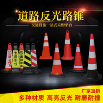 Road cone reflective cone traffic facilities no parking rubber cone barricade warning pile bucket plastic square cone ice cream tube