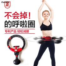 Smart hula hoop fixed belly beauty waist slimming waist fat will not fall hula hoop net red shaking the same tone