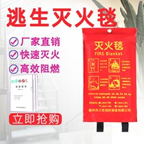 Fire fire extinguishing blanket household fire certification 1 5 meters national standard hotel family kitchen fire blanket blanket blanket