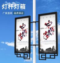 Advertising shelf lamp pole hanging outdoor display rack flag road flag community billboard blister Chinese flag light box