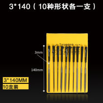 File set of steel file Jinxuan polished metal small contusion knife metal triangle miniature small knife 3*140