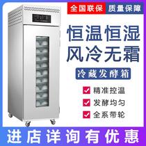 Commercial 18-tray refrigerated frozen proofing box 36-tray baking fermentation box Bread automatic fermentation cabinet Pasta machine
