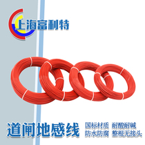 Ground sensing coil vehicle detection coil parking lot high temperature ground sensing line 0 5 0 75 1 0 1 5