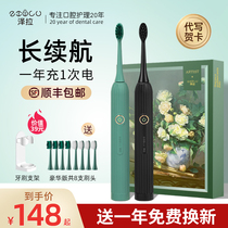 Japan Zera Rechargeable Sound Wave Electric Toothbrush Lady Special Male Fully Automatic Cute Couple With Gift Suit Gift