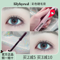 Spot pony recommended Korean lilybyred mascara waterproof and sweat-proof slim curl thick not easy to faint