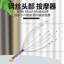 Octopus massager wire head mocking head massager head wire claw manual soul extractor