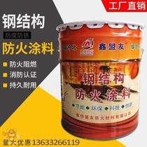 One Bridge national standard ultra-thin steel structure fire retardant coating national standard flame retardant package inspection indoor fire paint 20kg