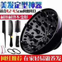 Curling tube Hood baking hair blowing can be combined with machine boom big wave blowing practical perm hair styling hair
