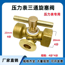  Shenyang Mercury model all-copper thickened 4 points-m20x1 5 Corker pressure gauge three-way plug valve high pressure 2 5mpa