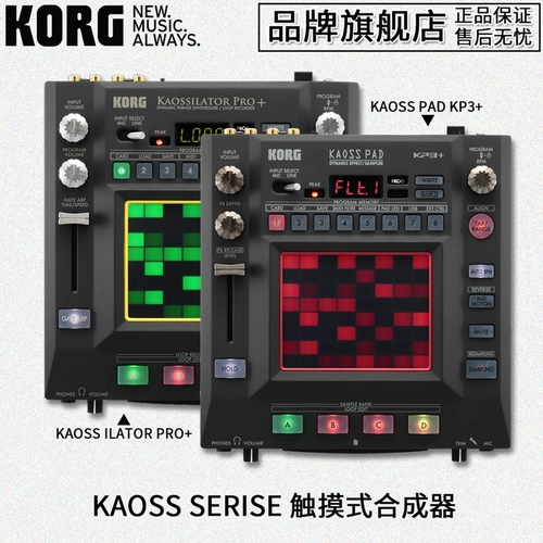 Korg Kaoslator Pro+ | Kaoss Pad 3+ Электронный синтезатор сенсорный синтезатор