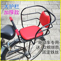 Rear seat middle child rear bicycle child safe seat cushion high quality enlarged bicycle chair rear seat Electric