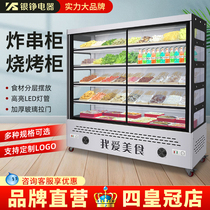 Yin Zheng string display cabinet ordering cabinet restaurant malatang refrigerated frozen fruit fresh-keeping air curtain cabinet fried barbecue commercial