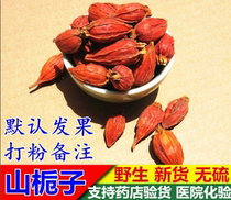 Yellow oranges Salt ovens Gardenia powder Upper color edible salt ovens Gardenia 500 gr Raw New Tea Yellow Branches Stir-fry