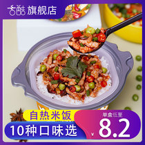 Self-heating rice covered with rice fast food lazy convenience food instant food self-service a box of clayings