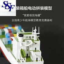 Zhongtian model Dongfang diy assembled childrens ship toy can be launched into the water electric model boat yacht toy