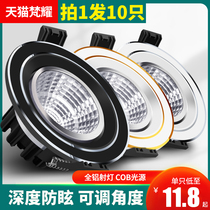 10 adjustable angle COB spotlights led ceiling lights light luxury embedded 7w10 opening 7 5cm 8cm Downlight