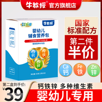  Calcium iron and zinc infant food supplement nutrition package National standard Baby infant and child calcium supplement iron supplement zinc supplement vitamin AD
