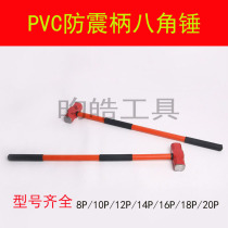 Hot sale Yunhao pvc shock handle iron hammer big hammer two hammer installation plastic pipe forging long handle 12p octagonal hammer