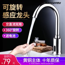 Yiba automatic induction faucet Induction infrared single hot and cold hand sanitizer Smart faucet All copper household