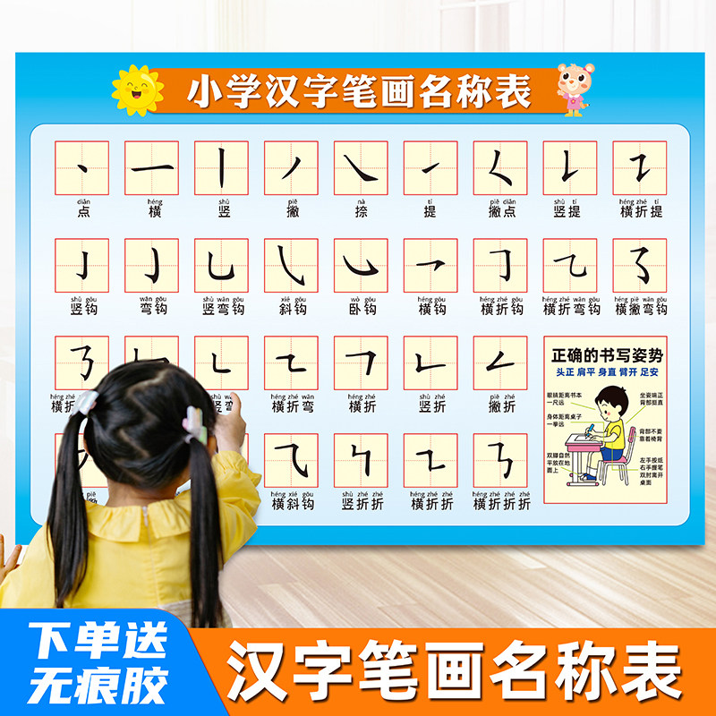 名字笔画测试🔥小学生逆袭第一步,11.30搞定笔顺难题!-测试工具-淘宝好物网
