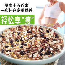 Quinoa coarse grain grains 1 low-fat brown rice fat-reducing sugar control fitness staple food black red rice swallow buckwheat New 1kg