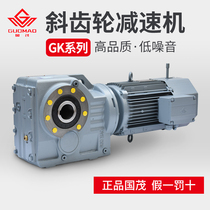 Guomao GK series reducer horizontal helical gear hard tooth surface GK37 47 57 67 motor reduction gearbox