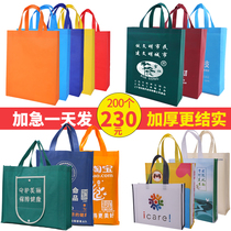 Non-woven tote bag custom coated takeaway bag customized advertising shopping bag environmental protection bag printing logo