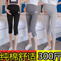 Shorts plus fat plus size pregnant women bottoming Capri pants 200-300 Jin summer thin cotton for pregnant women