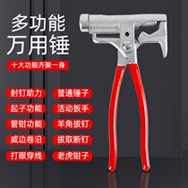 Nailing artifact cement wall household decoration multifunctional trunking integrated nail gun nail holder universal hammer