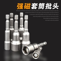 6-angle socket electric hand drill bit socket set 8cm socket electric wrench extended sleeve wrench single