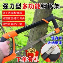 Logging saw hand saw large small hacksaw frame heavy-duty sawing multi-purpose machine manual saw strong iron saw