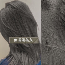 Black tea gray hair dye 2021 popular color White yourself at home dye hair foam plant pure ointment female male