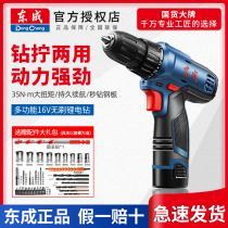 Dongcheng rechargeable electric drill lithium battery pistol drill electric screwdriver electric turn Dongcheng household multi-function impact drill