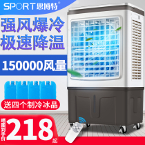 Spott air conditioning fan cooling Household dormitory plus water-cooled air conditioning Small industrial air cooler Commercial air conditioning fan