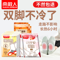 Antarctic warm foot patch female foot self-heating insole foot warm foot patch cold protection treasure paste Wormwood winter hot Post