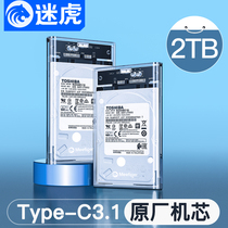 Tiger transparent mobile hard drive 2t large capacity 2tb external connection mechanical hard disk external usb3 0 typec high speed read and write connection mobile phone ps4 stand-alone game ps5 suitable for apple