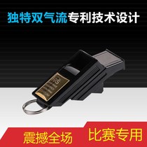 FRS game special whistle football basketball volleyball match referee coach outdoor teacher tooth guard whistle