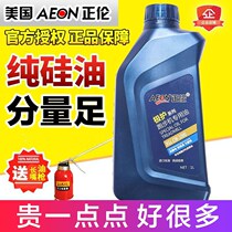 Treadmill Oil Silicone Oil Running Belt Special Oil Fitness Equipment Maintenance Oil Zheng lun treadmill Lubricating Oil Treadmill Oil