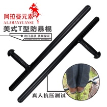 Alamein PC American T-shaped stick t-shaped martial arts crutches t-shaped crutches self-defense equipment