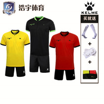 KELME 2016 football referee suit set professional solid color football match referee jersey equipment