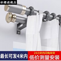 Miju Youpin Roman pole top bracket double pole double support perforated thickened aluminum alloy curtain rod accessories full set
