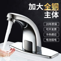 Adapted to Jiumu induction faucet automatic single cooling water induction type household water saver cold and hot straight