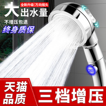 German turbocharged shower nozzle super strong pressurized high pressure shower shower head bath set home