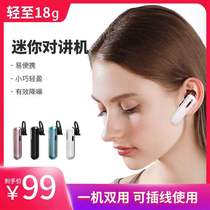  Bluetooth walkie-talkie small machine ear-mounted micro-small wireless mini beauty salon Restaurant hair salon 4S shop small intercom