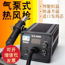 Hot air gun high frequency digital display adjustable temperature high power mobile phone repair soldering iron dismantling station Laiyi Laiyi 850D