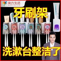 Dental brush holder set non-hole brushing Cup mouthwash Cup toothpaste squeezer Tooth Cup household wash table rack