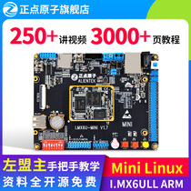 Zhengdian Atom Mini ARM Linux Development Board Embedded I MX6ULL IMX6ULL core Board