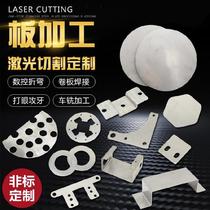 Stainless steel plates machined to make laser cut arbitrary bending welding wire drawing sheet to figure sheet metal