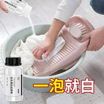 Bleach white clothing stain removal Yellow whitening powder Wash white clothes special yellow dyeing stain removal artifact