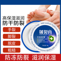 Cracked heel repair cream Cracked anti-cracking cream Antifreeze hand and foot crack healing chapped frostbite cream Horse oil